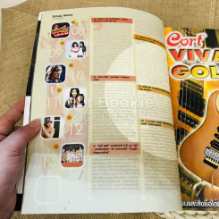 The Guitar Mag Vol.38 No.396 แอ๊ด คาราบาว รูปที่ 7
