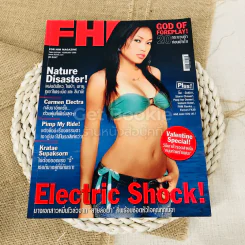 FHM ฉบับที่ 22 February 2005 รูปที่ 1
