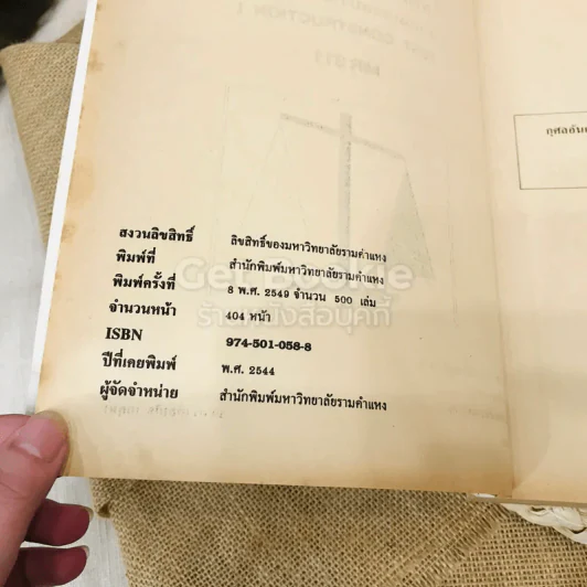 การสร้างแบบทดสอบ 1: แบบทดสอบวัดผลสัมฤทธิ์ รูปที่ 5