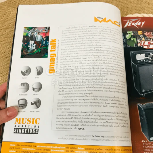 The Guitar Mag Vol.37 No.382 Zeal รูปที่ 5
