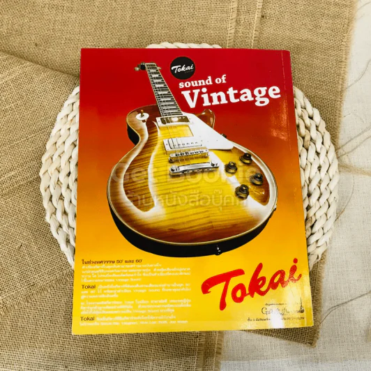 The Guitar Mag Vol.39 No.408 ดา เอ็นโดรฟิน รูปที่ 5
