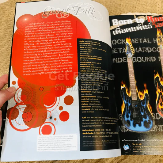 The Guitar Mag Vol.38 No.400 รูปที่ 4