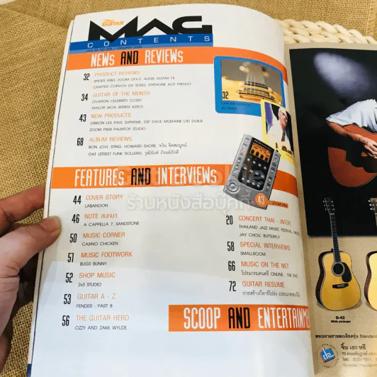 The Guitar Mag Vol.34 No.358 รูปที่ 5