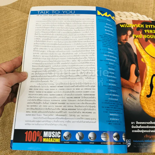 The Guitar Mag Vol.34 No.358 รูปที่ 4