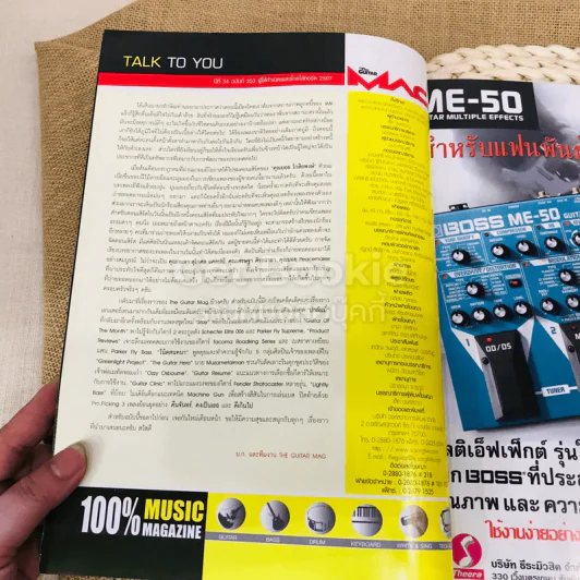 The Guitar Mag Vol.34 No.353 รูปที่ 4