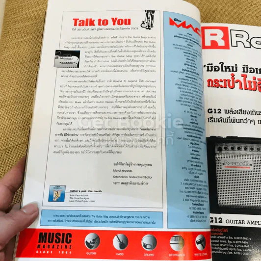 The Guitar Mag Vol.35 No.367 รูปที่ 4