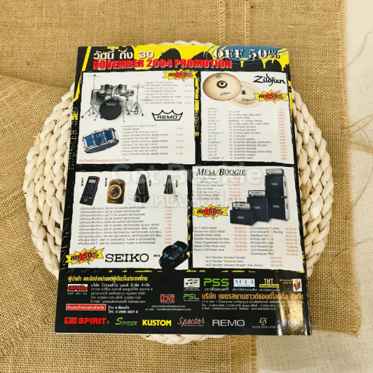The Guitar Mag Vol.35 No.367 รูปที่ 7