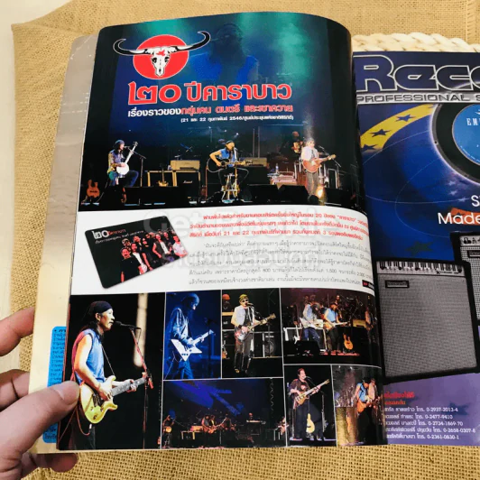 The Guitar Mag Vol.34 No.348 รูปที่ 9