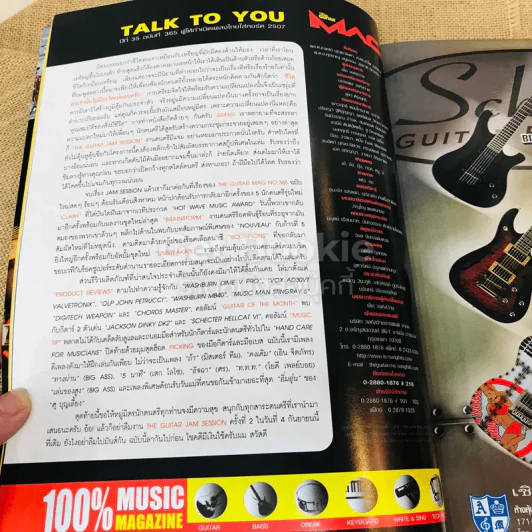 The Guitar Mag Vol.35 No.365 รูปที่ 4