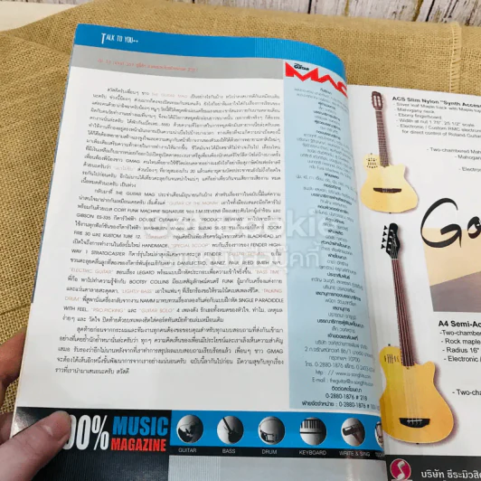 The Guitar Mag Vol.34 No.351 รูปที่ 4
