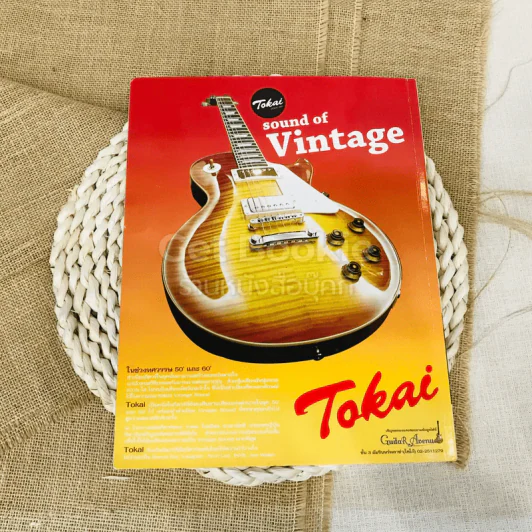The Guitar Mag Vol.38 No.396 แอ๊ด คาราบาว รูปที่ 11