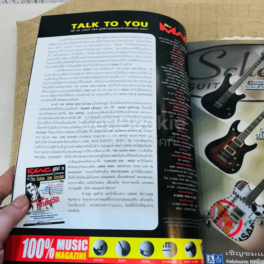 The Guitar Mag No.364 รูปที่ 4