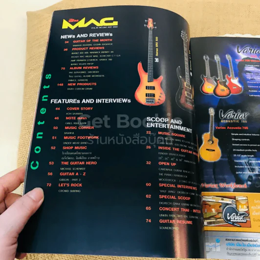 The Guitar Mag No.364 รูปที่ 5
