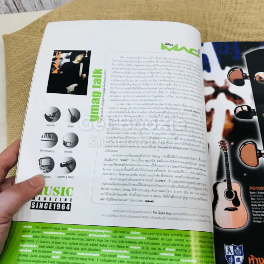 The Guitar Mag No.376 รูปที่ 4