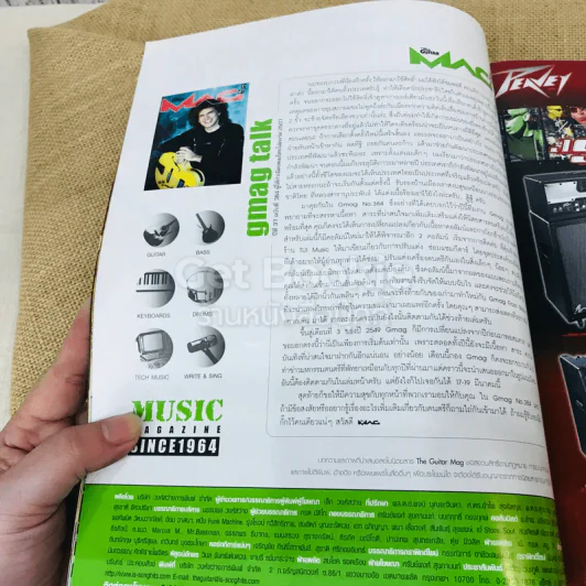 The Guitar Mag No.384 รูปที่ 6