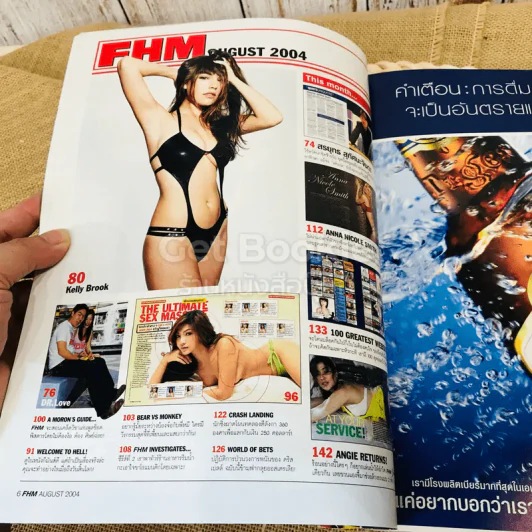 FHM August 2004 รูปที่ 5