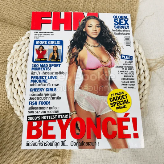FHM ฉบับที่ 7 November 2003 รูปที่ 1
