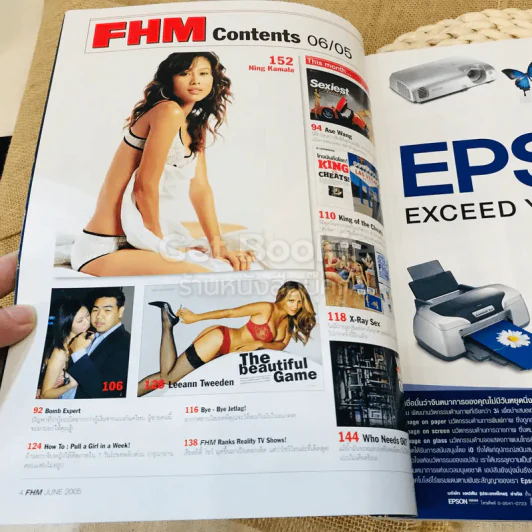 FHM ฉบับที่ 26 June 2005 รูปที่ 4