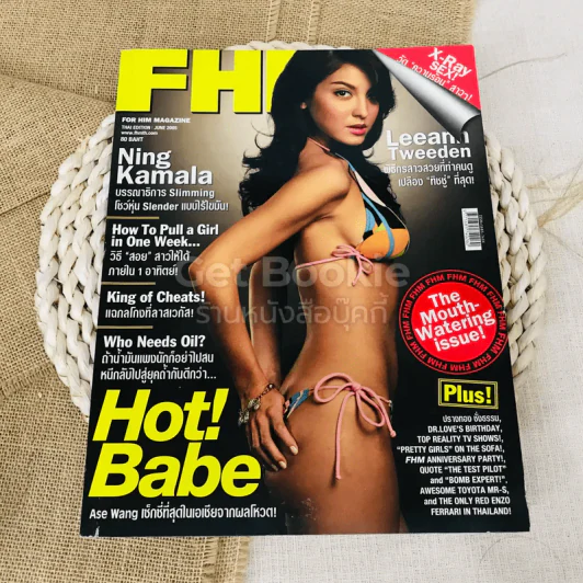 FHM ฉบับที่ 26 June 2005 รูปที่ 1