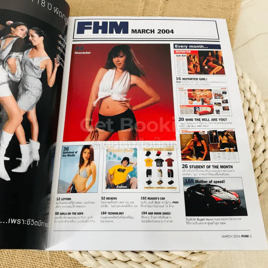 FHM ฉบับที่ 11 March 2004 รูปที่ 4