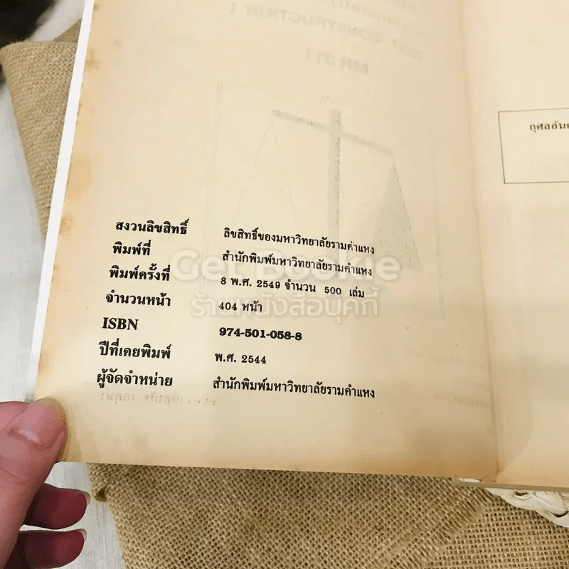 การสร้างแบบทดสอบ 1: แบบทดสอบวัดผลสัมฤทธิ์ รูปที่ 5