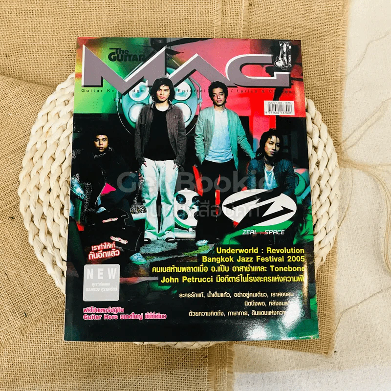 The Guitar Mag Vol.37 No.382 Zeal รูปที่ 1
