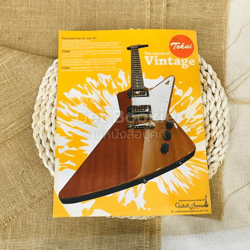The Guitar Mag Vol.38 No.400 รูปที่ 6