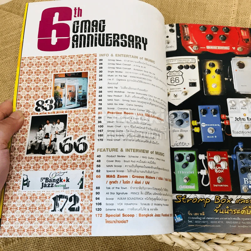 The Guitar Mag Vol.38 No.404 รูปที่ 4