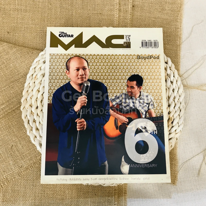 The Guitar Mag Vol.38 No.404 รูปที่ 1
