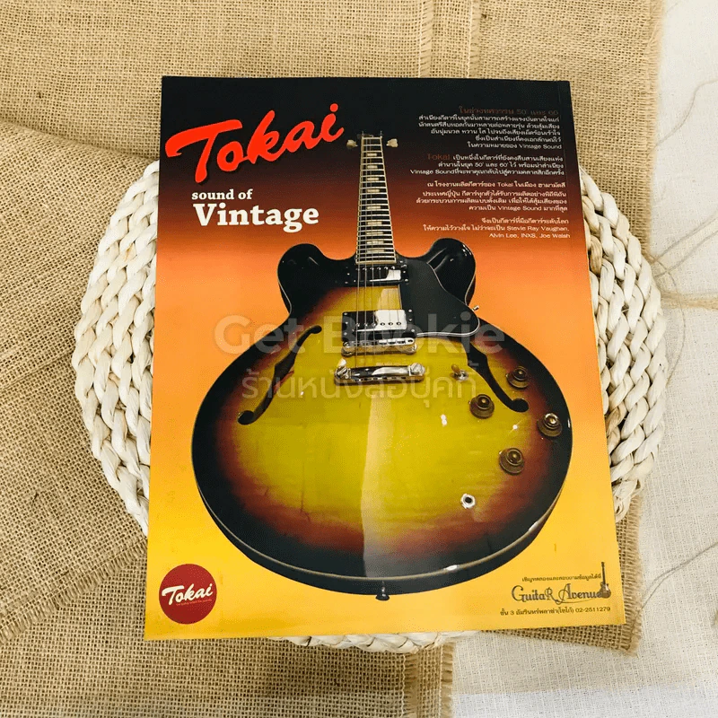 The Guitar Mag Vol.38 No.404 รูปที่ 5