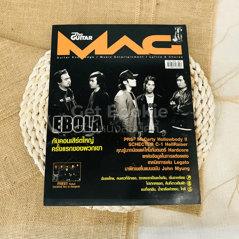 The Guitar Mag Vol.37 No.303 รูปที่ 1