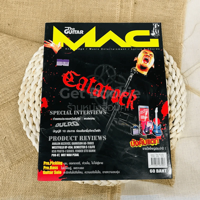 The Guitar Mag Vol.36 No.372 รูปที่ 1