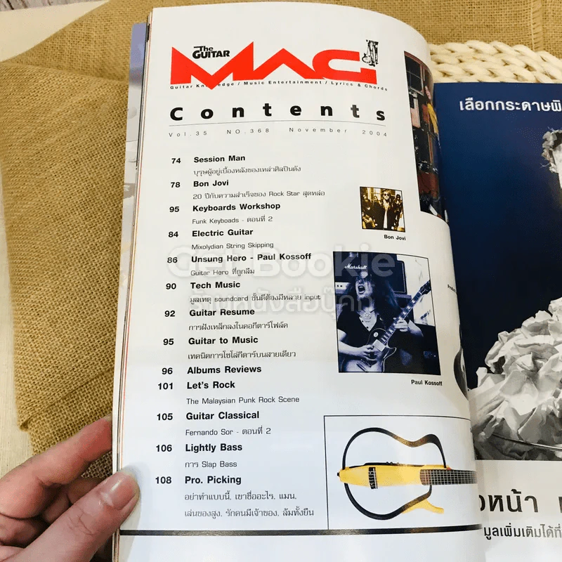 The Guitar Mag Vol.35 No.368 รูปที่ 5