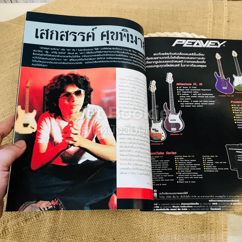 The Guitar Mag Vol.34 No.350 รูปที่ 7