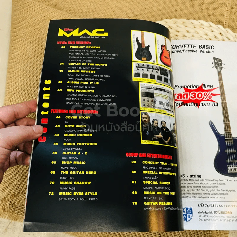 The Guitar Mag Vol.35 No.362 รูปที่ 5