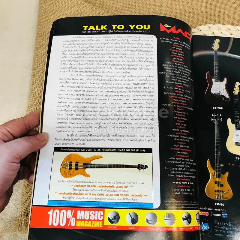 The Guitar Mag Vol.38 No.363 รูปที่ 4
