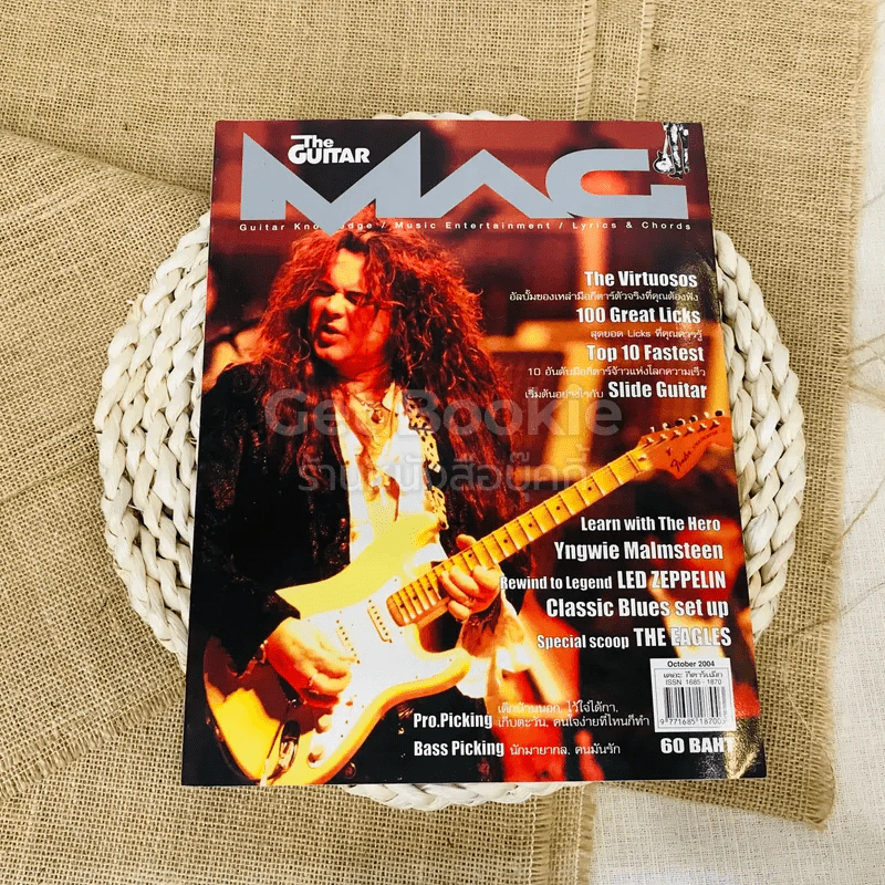 The Guitar Mag Vol.35 No.367 รูปที่ 1