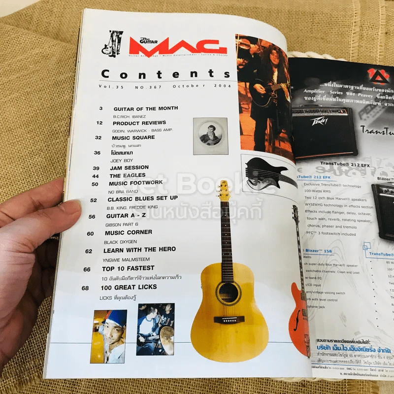 The Guitar Mag Vol.35 No.367 รูปที่ 5