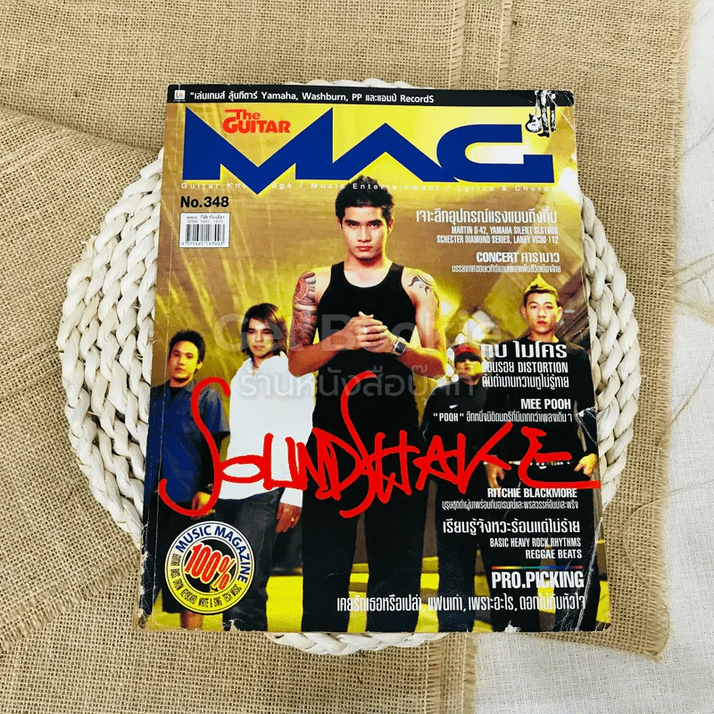 The Guitar Mag Vol.34 No.348 รูปที่ 1