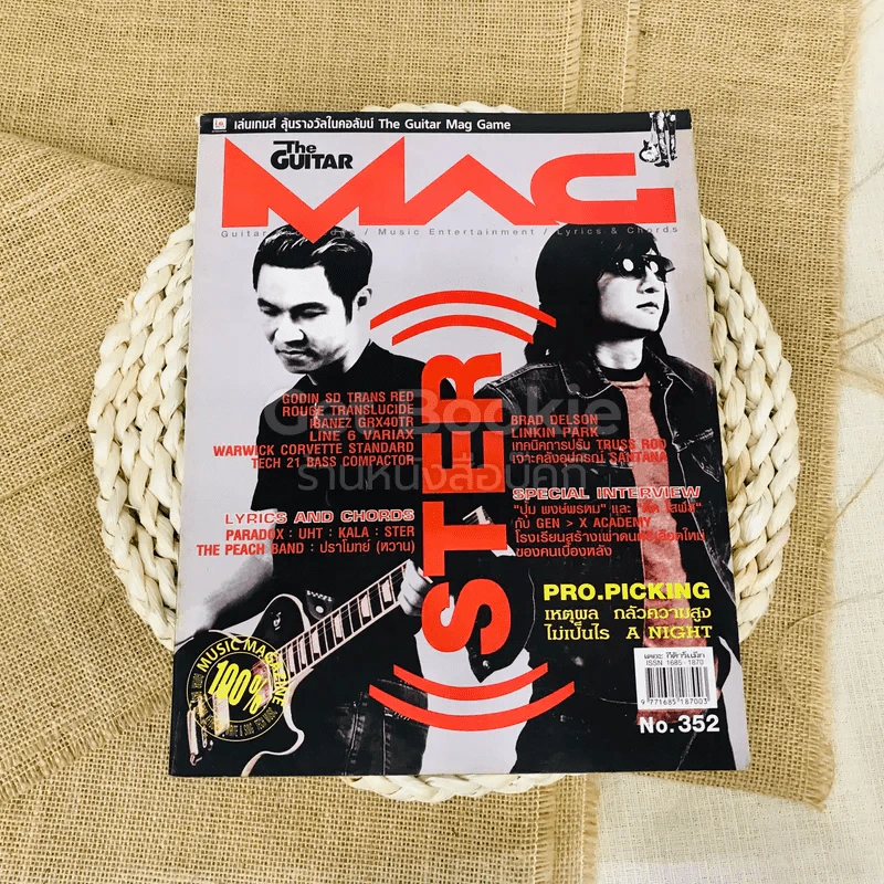 The Guitar Mag Vol.34 No.352 รูปที่ 1