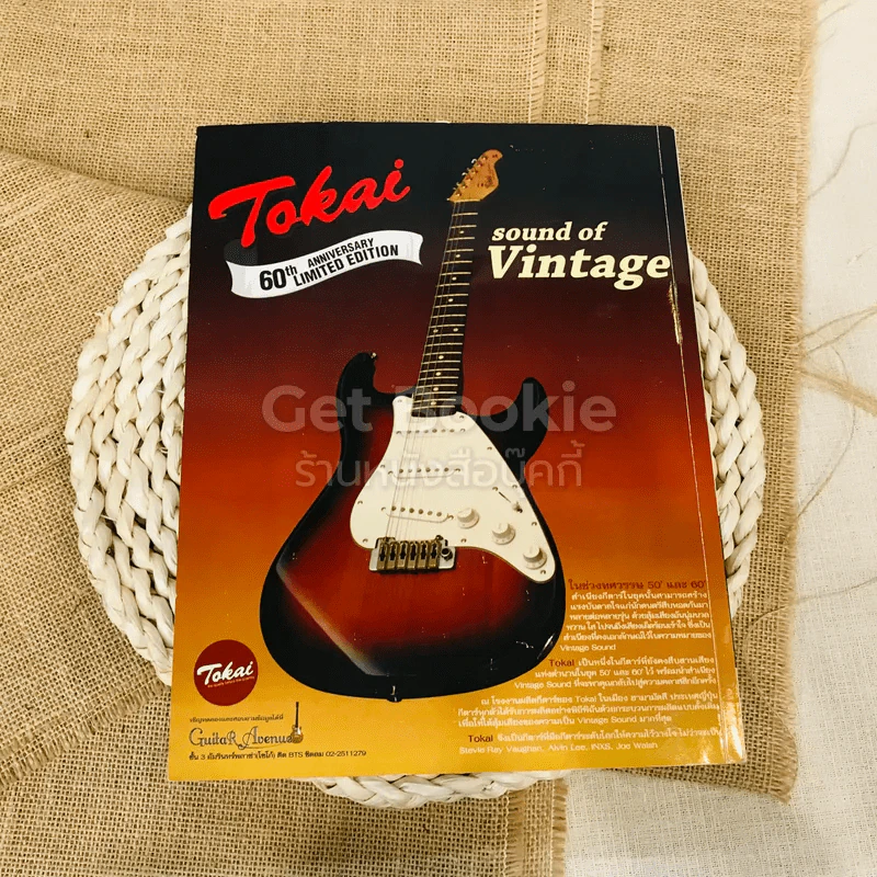 The Guitar Mag Vol.39 No.409 รูปที่ 6
