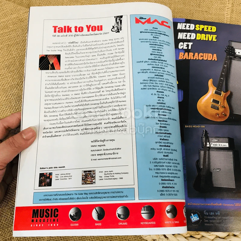 The Guitar Mag Vol.36 No.370 รูปที่ 4
