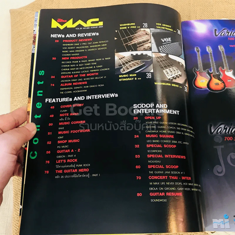 The Guitar Mag Vol.35 No.365 รูปที่ 5
