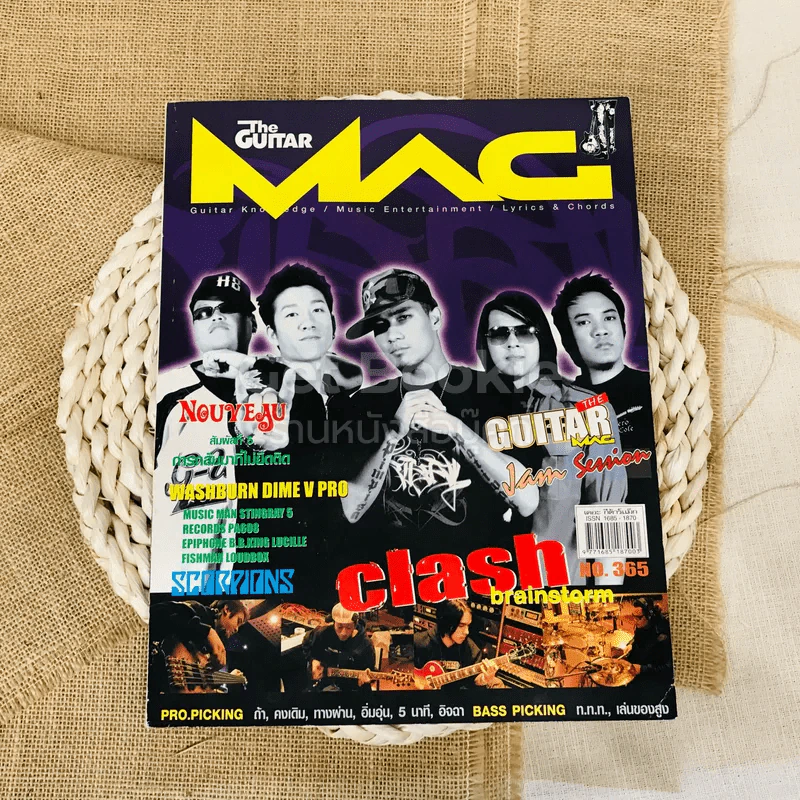 The Guitar Mag Vol.35 No.365 รูปที่ 1