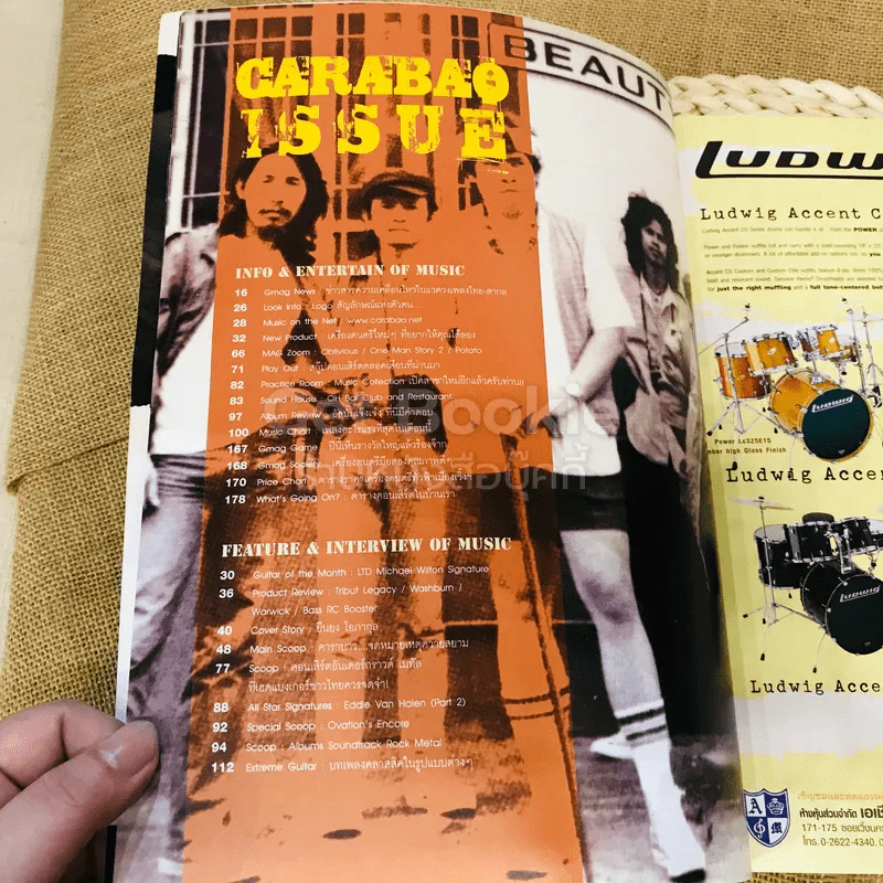 The Guitar Mag Vol.38 No.396 แอ๊ด คาราบาว รูปที่ 4