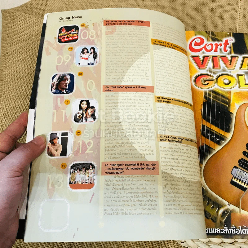 The Guitar Mag Vol.38 No.396 แอ๊ด คาราบาว รูปที่ 7