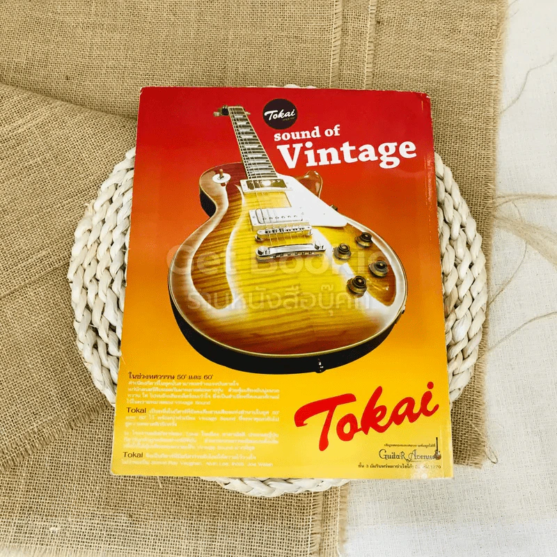 The Guitar Mag Vol.38 No.395 รูปที่ 11