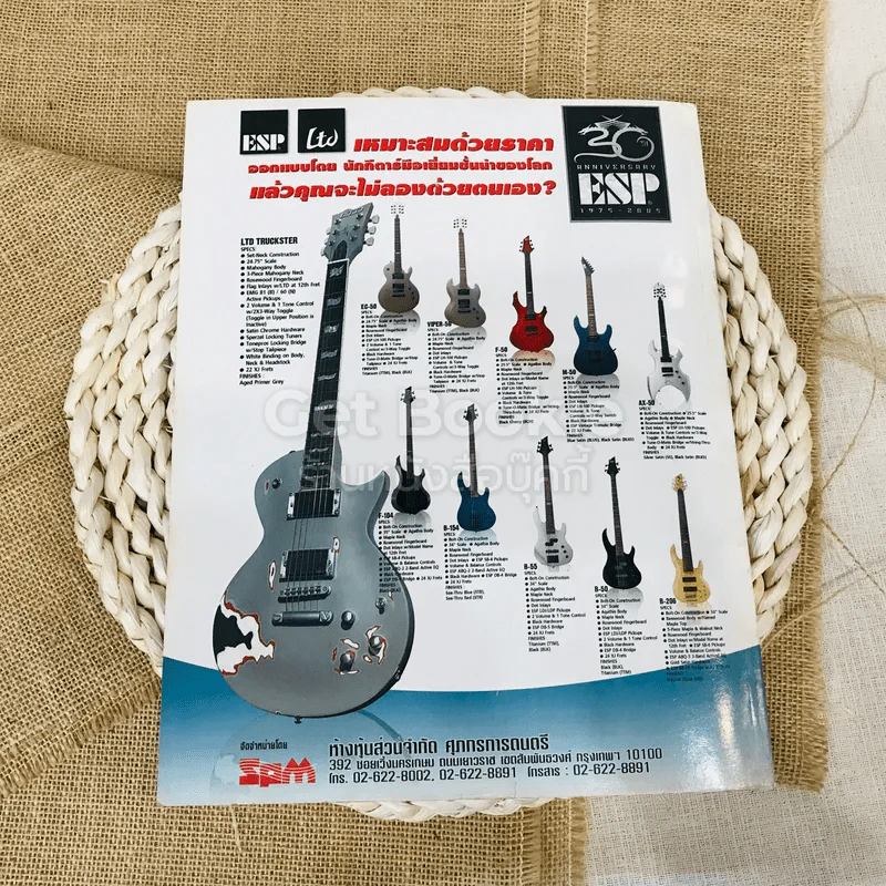 The Guitar Mag Vol.37 No.388 รูปที่ 7