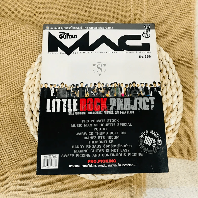 The Guitar Mag No.356 รูปที่ 1