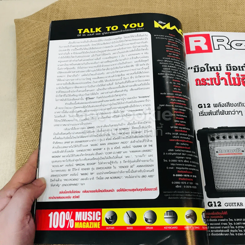 The Guitar Mag No.366 รูปที่ 4
